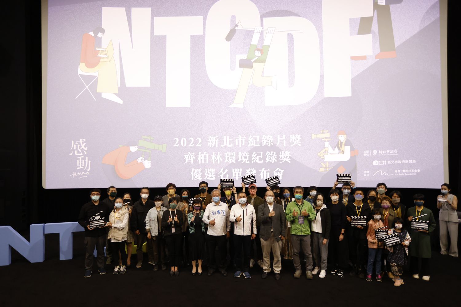 2022新北市紀錄片奬13部優選創作團隊