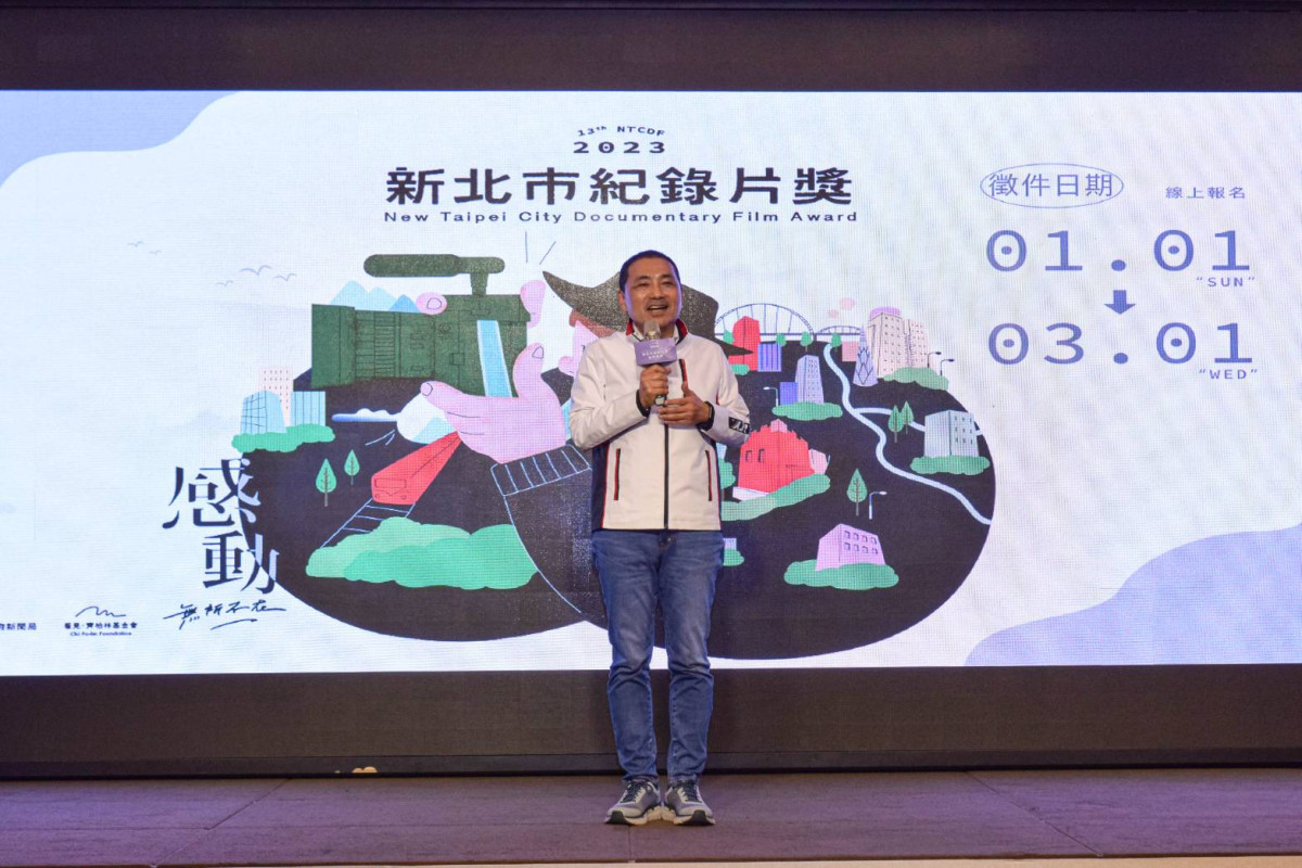 市長公布2023新北市紀錄片獎徵件訊息