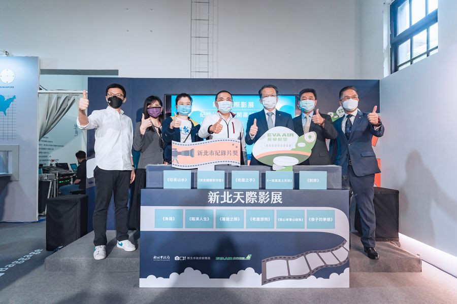 新北天際影展暨紀錄片主題週開幕記者會