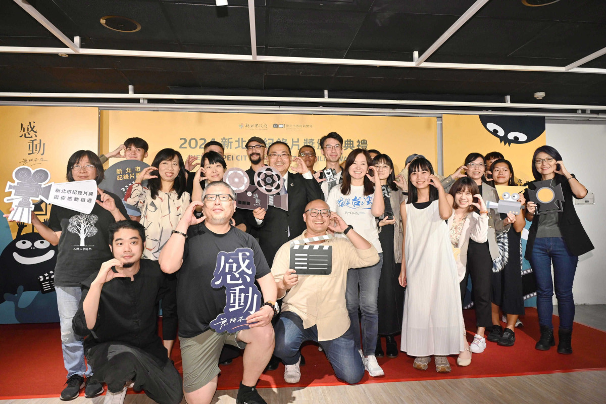 The awards ceremony for the “2024 New Taipei City Documentary Film Awards.”