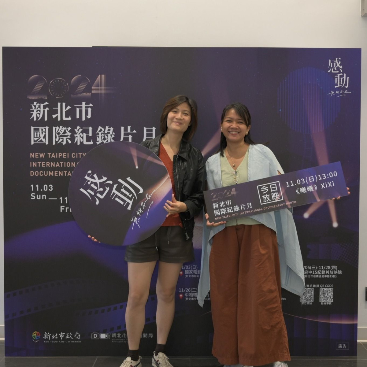 The opening film XiXi, directed by Wu Fan and produced by Venice de Castro Atienza, was screened on November 3.