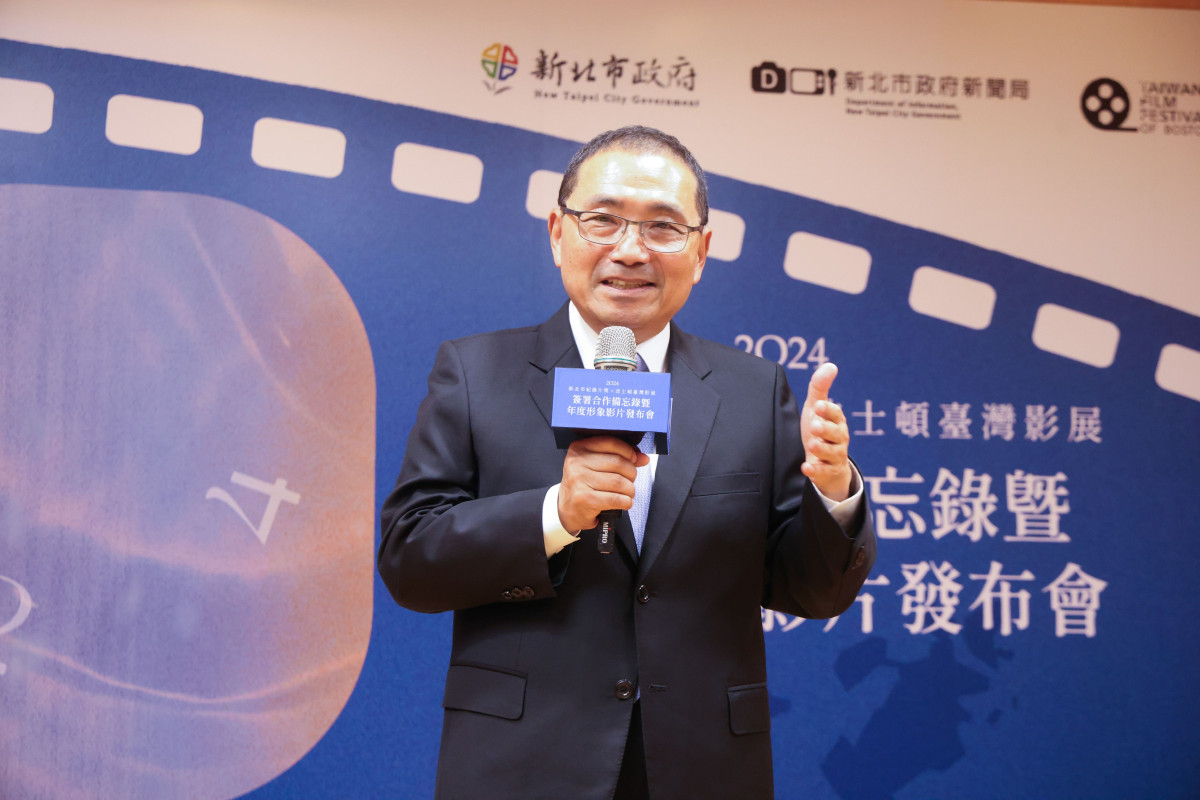 Mayor Hou Yu-Ih attended the signing ceremony for the Memorandum of Understanding (MOU) between the New Taipei City Documentary Film Awards and the Boston Taiwanese Film Festival, along with the relea