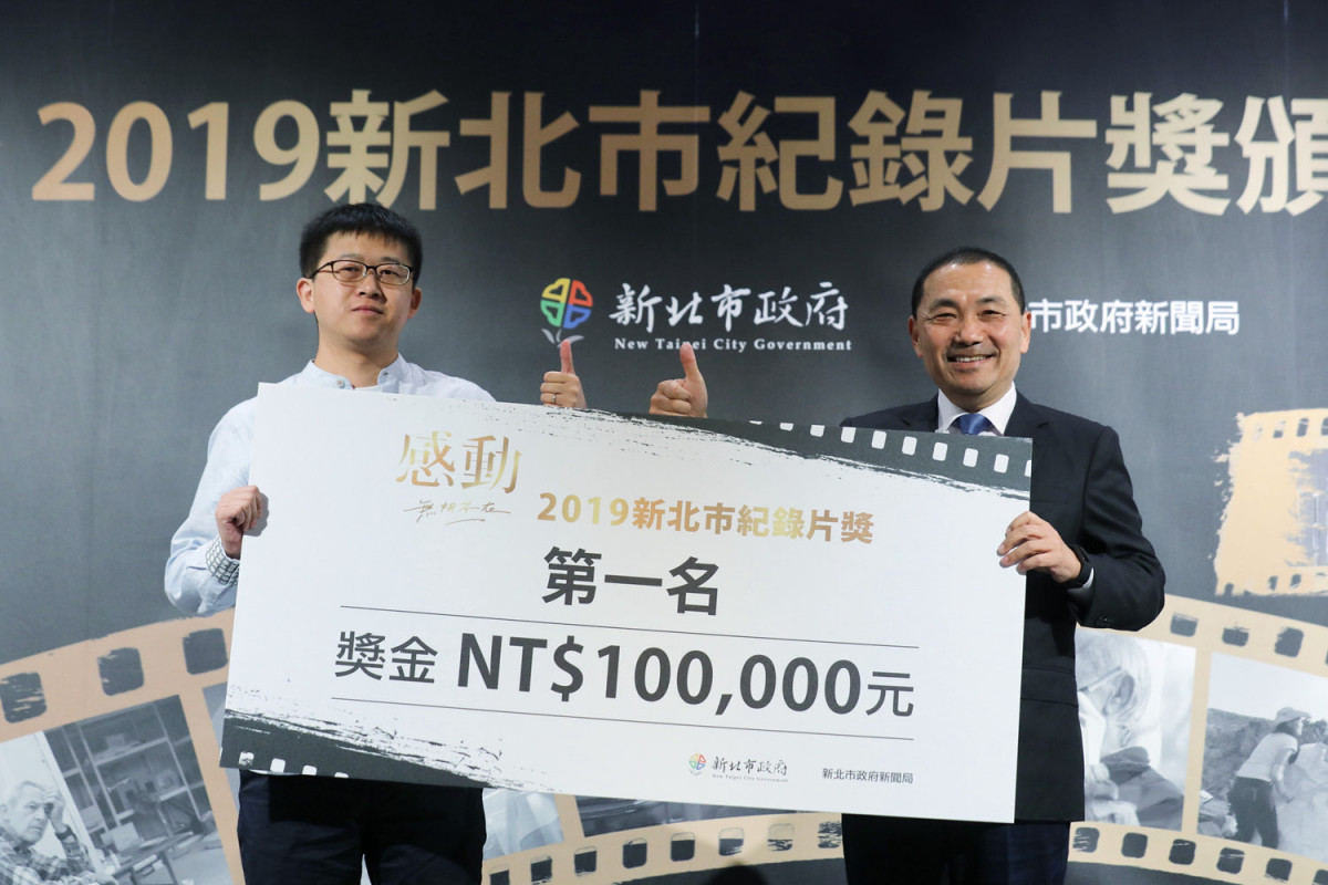 侯友宜市長頒發第一名合影